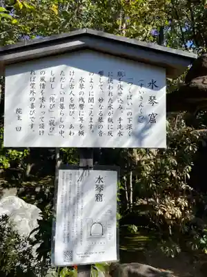 退蔵院(京都府)