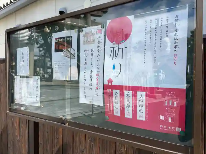 與杼神社の{uncategorized: "未分類", other: "その他", undefined: "問題あり", building: "その他建物", grave: "お墓", sacred_gate: "鳥居", guardian: "狛犬", statue: "像", buddha: "仏像", history: "歴史", nature: "自然", garden: "庭園", animal: "動物", pagoda: "塔", temizu: "手水舎", mountain_gate: "山門・神門", sanctuary: "本殿・本堂", subordinate: "末社・摂社", art: "芸術", scenery: "景色", jizo: "地蔵", ema: "絵馬", goshuin: "御朱印", omikuji: "おみくじ", items: "授与品その他", amulet: "お守り", goshuincho: "御朱印帳", eats: "食事", festival: "お祭り", votive_dance: "神楽", shichigosan: "七五三参", wedding: "結婚式", experience: "体験その他", initially: "初詣", around: "周辺", anti_infection: "感染症対策"}