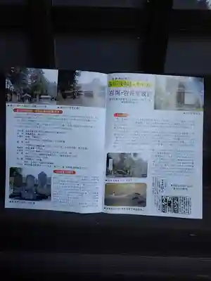 歓喜寺の授与品その他