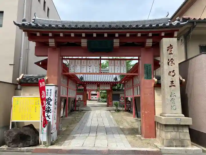 愛染堂勝鬘院(大阪府)