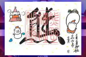 くまくま神社(導きの社 熊野町熊野神社)の御朱印 2024年12月01日(日)〜(2024年11月24日(日) 19時55分47秒投稿)