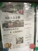 小木田神社のその他建物