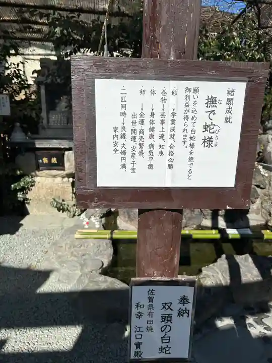 厳島神社(川越熊野神社境内)(埼玉県)