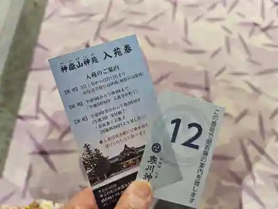 寒川神社(神奈川県)