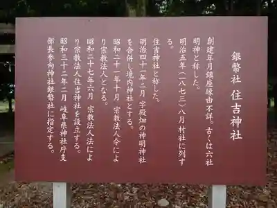 中郷住吉神社の歴史