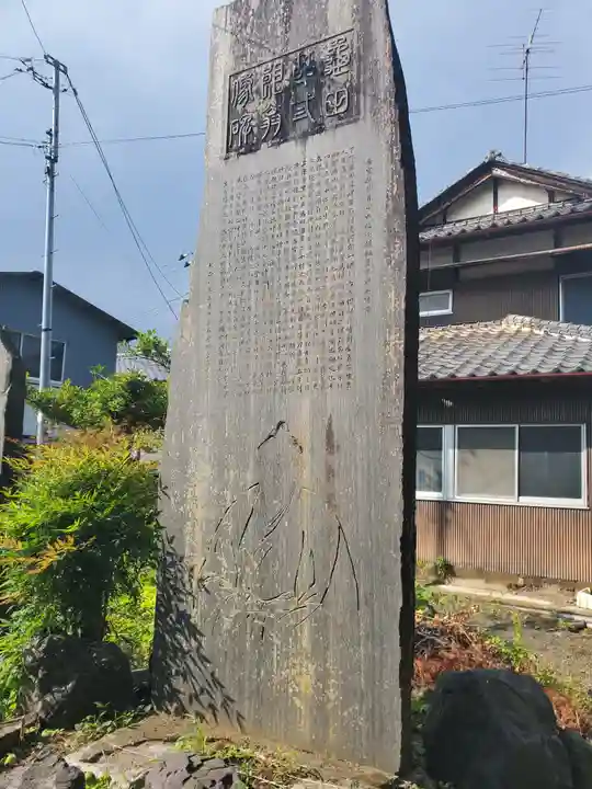 一瓶塚稲荷神社(栃木県)