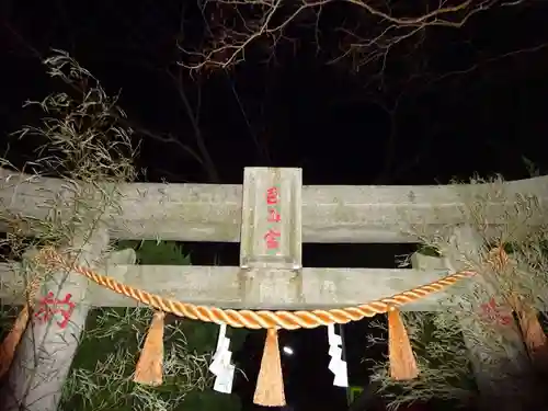 白山神社のその他建物