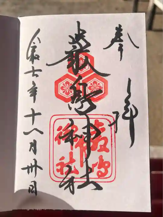 厳島神社(広島県)