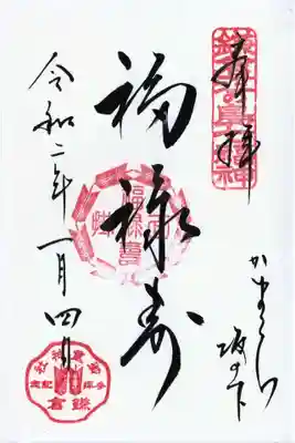 鎌倉江の島七福神 福禄寿