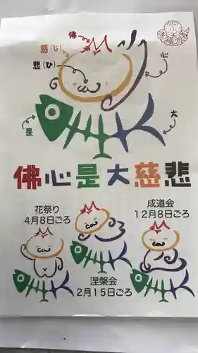 雲林寺のお祭り