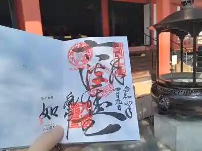 御朱印です。