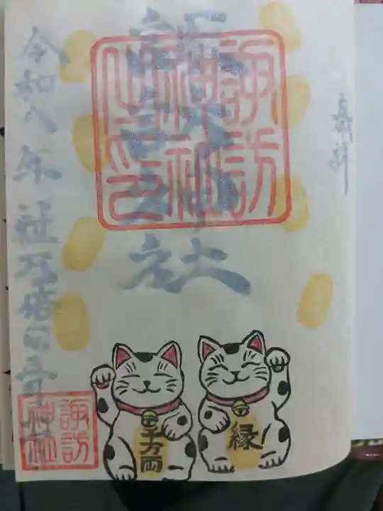諏訪神社(宮城県)