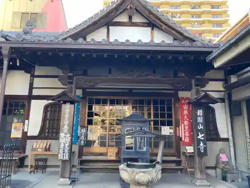 稲園山 七寺の本殿・本堂