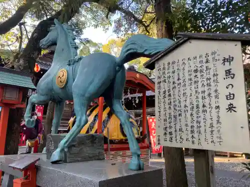 高知八幡宮の像