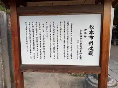 四柱神社(長野県)