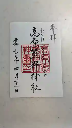 高原熊野神社(和歌山県)