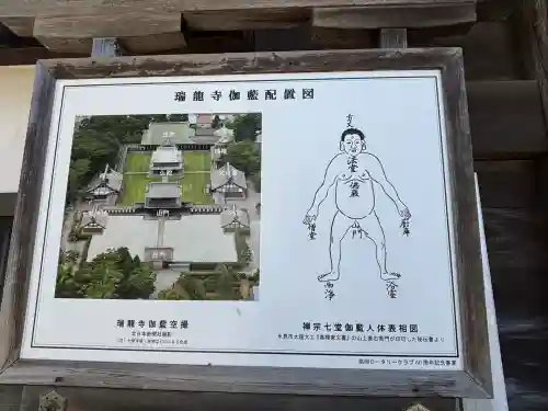 瑞龍寺(富山県)