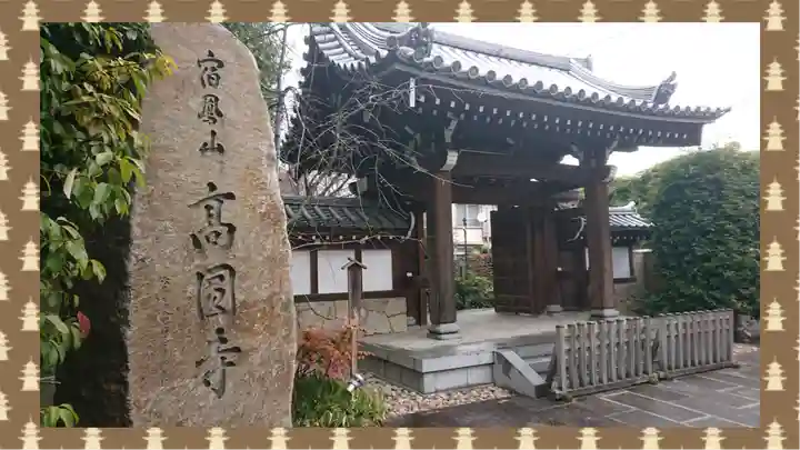 高円寺(東京都)