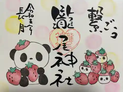 今市瀧尾神社(栃木県)