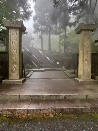 忉利天上寺(兵庫県)