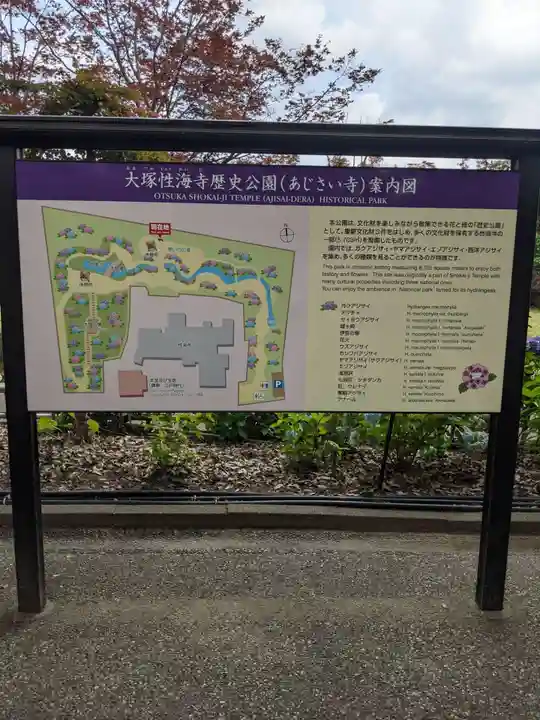 性海寺のその他建物