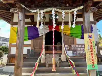 谷津満願弁財天神社(神奈川県)
