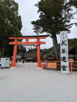 賀茂別雷神社（上賀茂神社）(京都府)