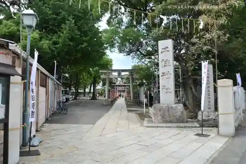 千住神社(東京都)