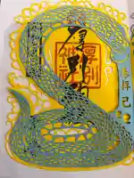 厚別神社(北海道)