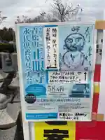 正眼寺(愛知県)