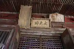 田村神社の本殿