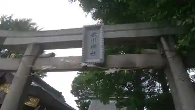 中川氷川神社の鳥居