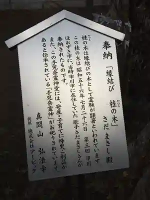 手児奈霊神堂の歴史