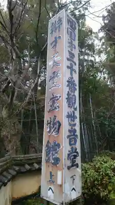 宝厳寺のその他建物