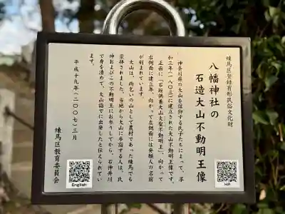 八幡神社の{uncategorized: "未分類", other: "その他", undefined: "問題あり", building: "その他建物", grave: "お墓", sacred_gate: "鳥居", guardian: "狛犬", statue: "像", buddha: "仏像", history: "歴史", nature: "自然", garden: "庭園", animal: "動物", pagoda: "塔", temizu: "手水舎", mountain_gate: "山門・神門", sanctuary: "本殿・本堂", subordinate: "末社・摂社", art: "芸術", scenery: "景色", jizo: "地蔵", ema: "絵馬", goshuin: "御朱印", omikuji: "おみくじ", items: "授与品その他", amulet: "お守り", goshuincho: "御朱印帳", eats: "食事", festival: "お祭り", votive_dance: "神楽", shichigosan: "七五三参", wedding: "結婚式", experience: "体験その他", initially: "初詣", around: "周辺", anti_infection: "感染症対策"}