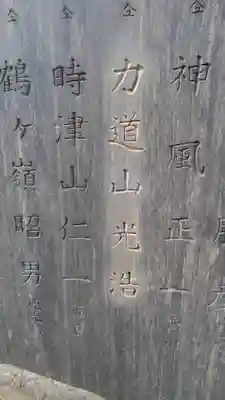 富岡八幡宮のその他建物