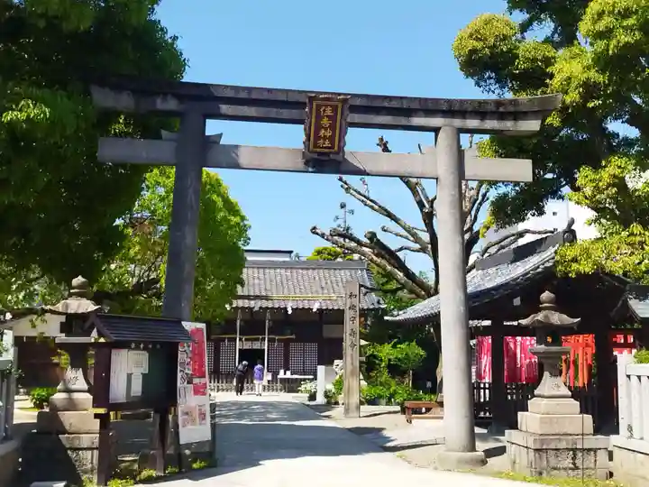 四貫島住吉神社(大阪府)