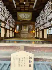 太平山神社(栃木県)