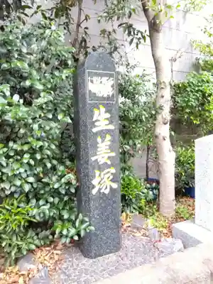 芝大神宮のその他建物