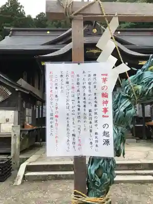 温泉神社〜いわき湯本温泉〜の体験その他