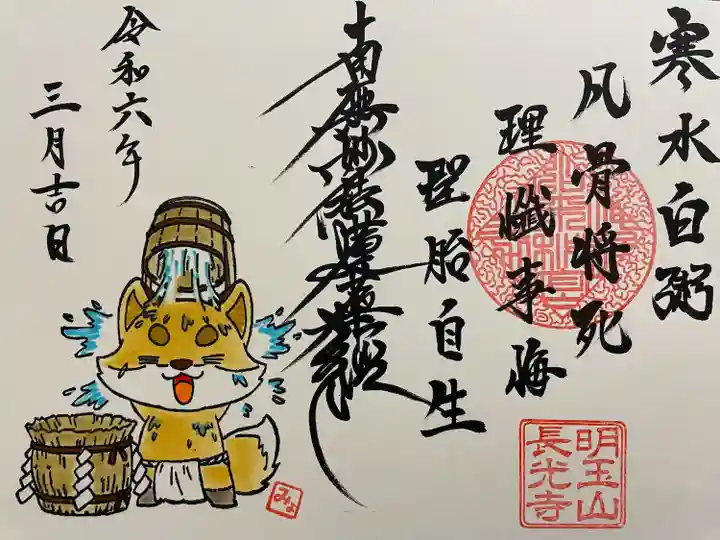 長光寺(長野県)