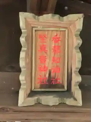 鳴神社のその他建物