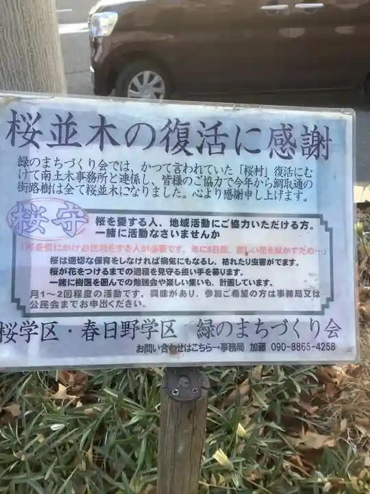 笠覆寺 (笠寺観音)のその他建物