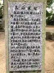 高砂神社の歴史