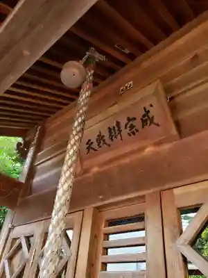 須賀神社（成宗）(東京都)