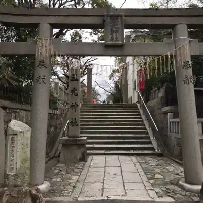 真田山 三光神社の鳥居