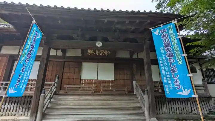 法華寺(岐阜県)