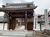 立蔵寺(岐阜県)