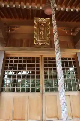 八幡神社(福井県)