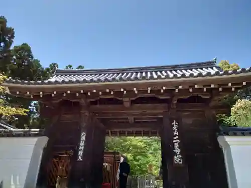 二尊院(京都府)